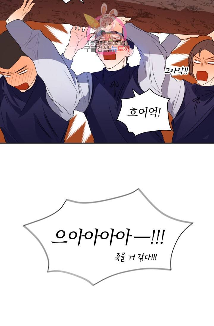 진홍의 카르마 33화 3