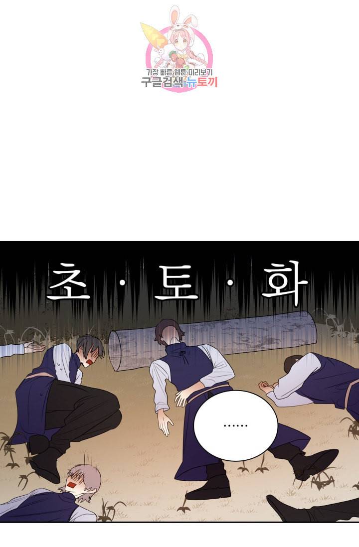 진홍의 카르마 33화 4