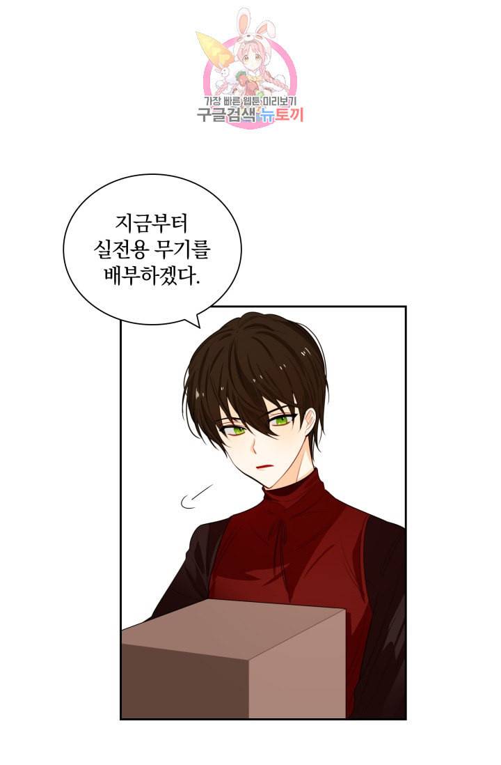 진홍의 카르마 33화 5