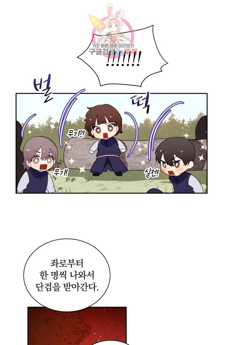 진홍의 카르마 33화 6