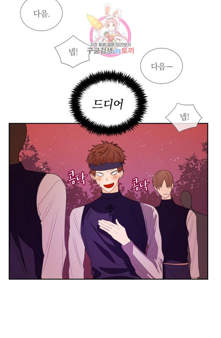 진홍의 카르마 33화 8
