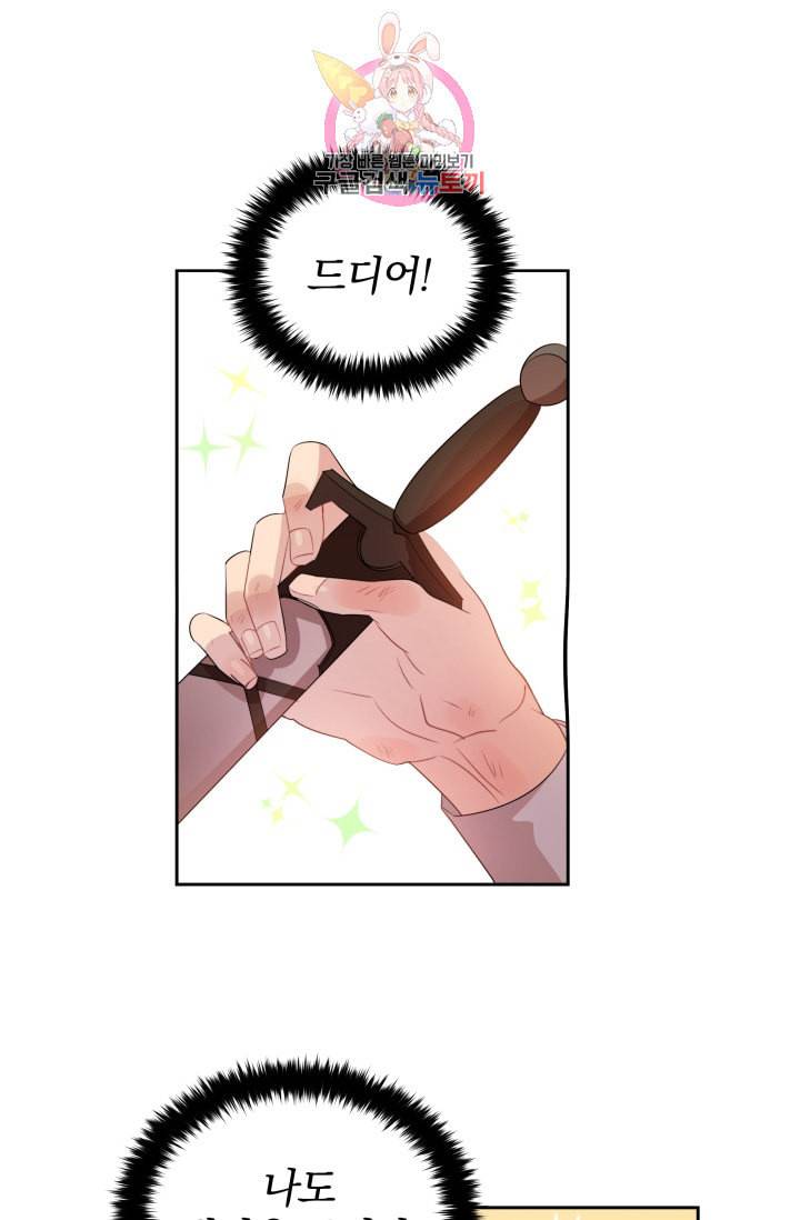 진홍의 카르마 33화 9