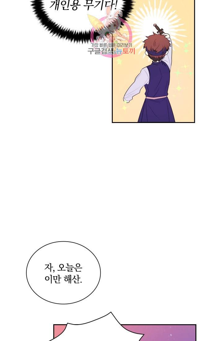 진홍의 카르마 33화 10