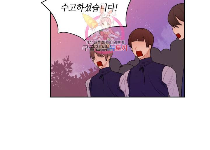 진홍의 카르마 33화 11
