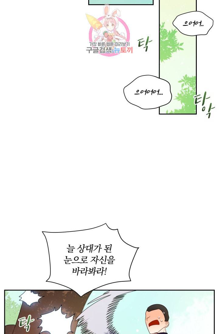 진홍의 카르마 33화 13