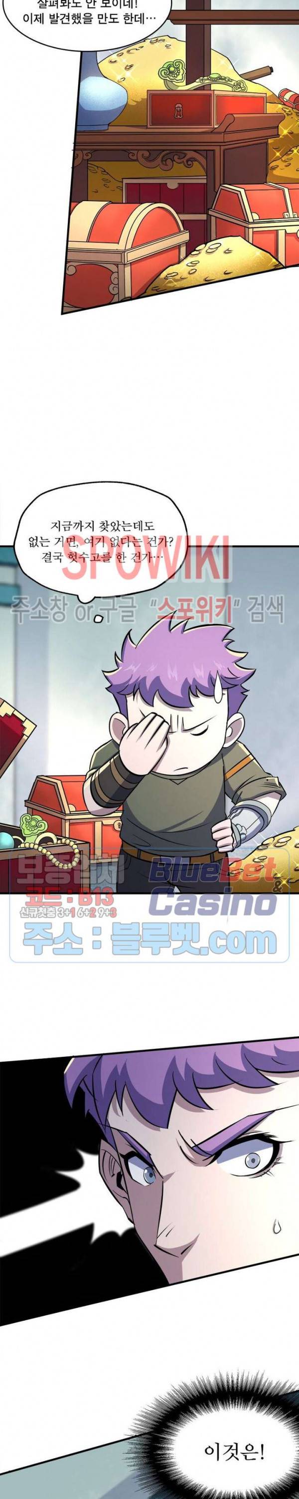 몬스터헌터 133화 3