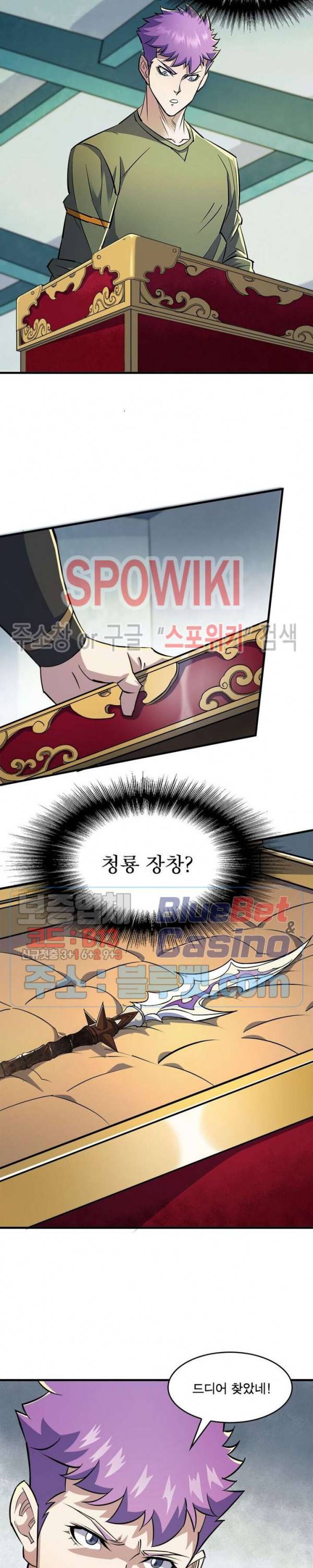 몬스터헌터 133화 4