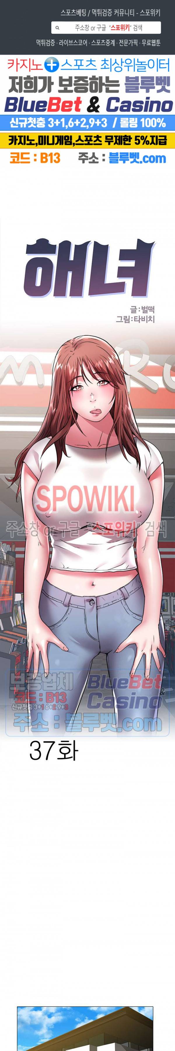 해녀 37화 1