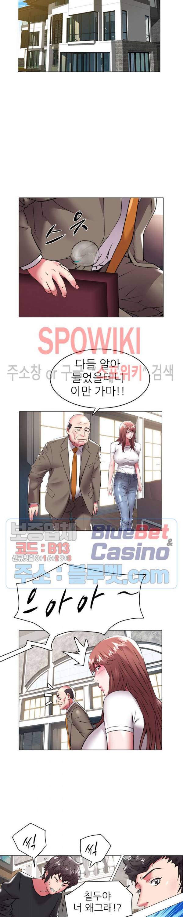 해녀 37화 2