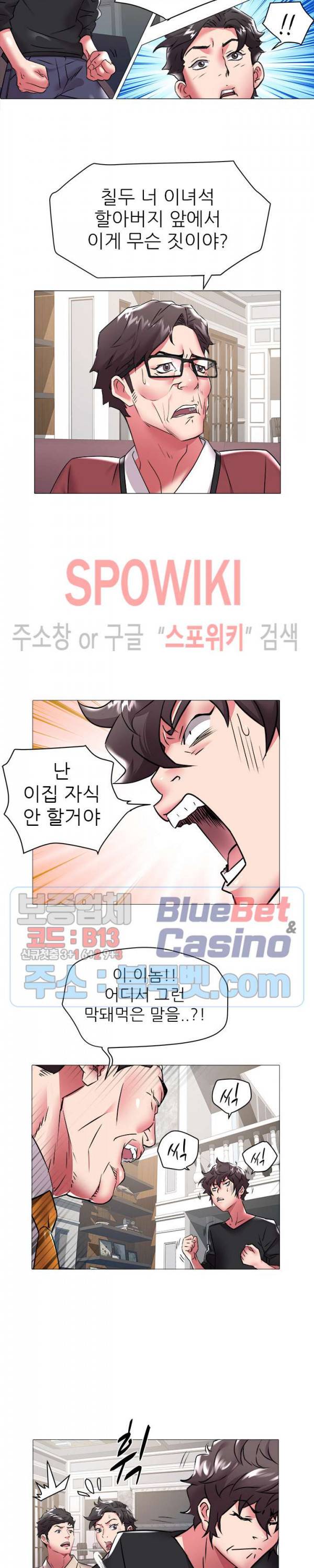 해녀 37화 3