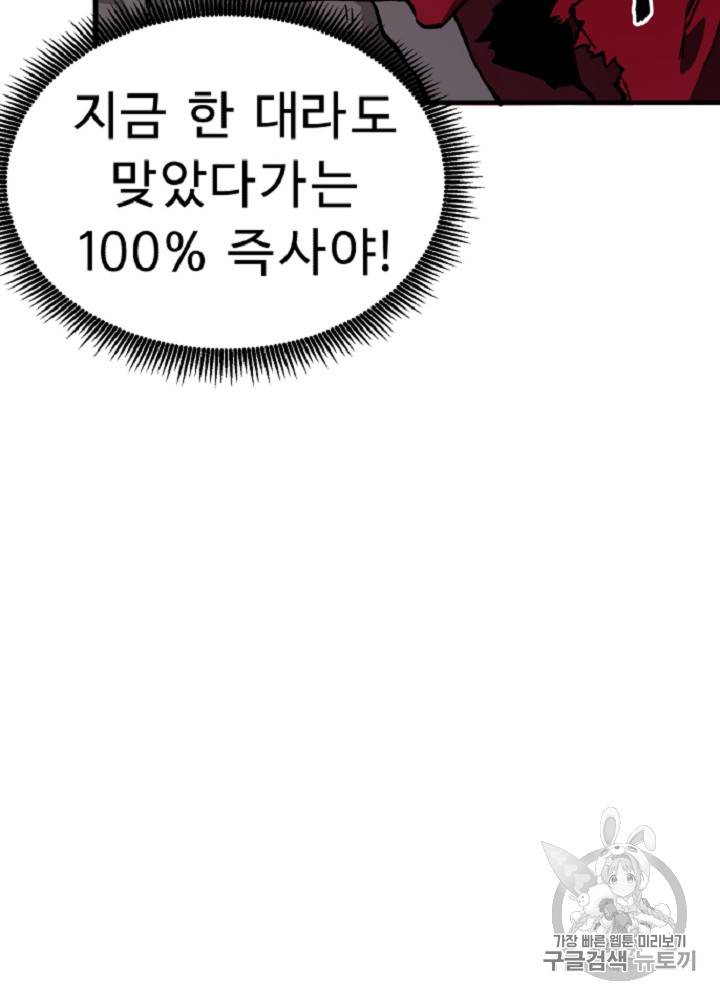 아크 13화 5