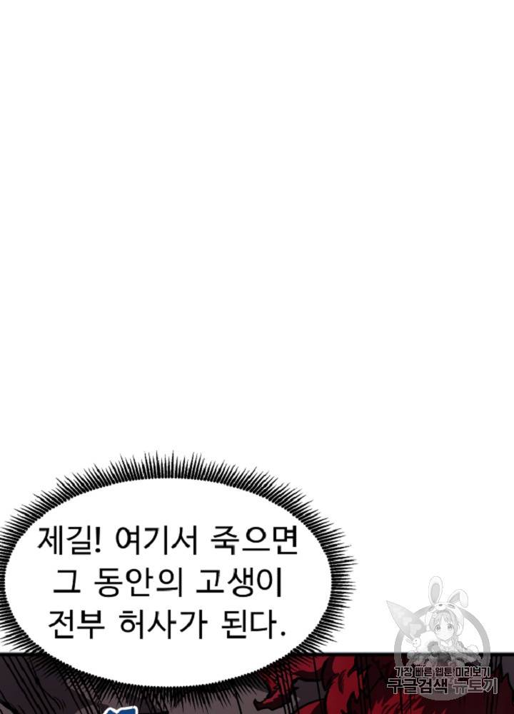 아크 13화 7