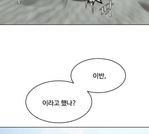 초인의 시대 51화 4