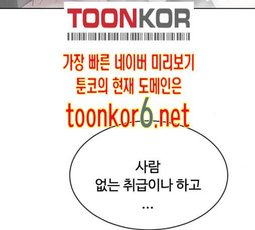 초인의 시대 51화 6