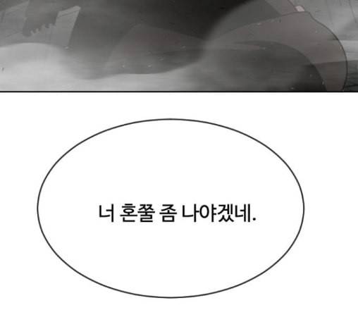 초인의 시대 51화 9