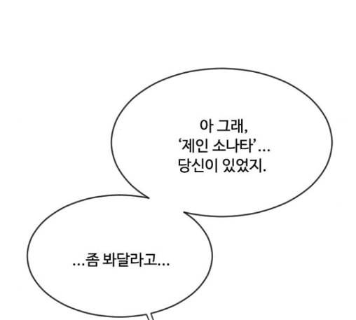 초인의 시대 51화 10