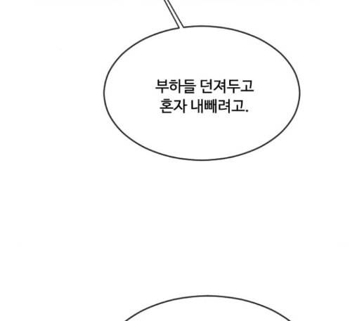 초인의 시대 51화 13