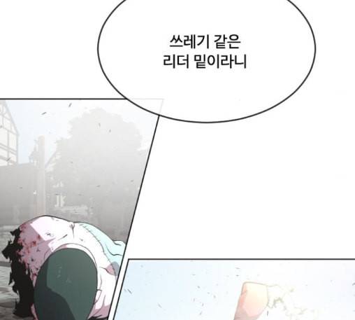 초인의 시대 51화 14