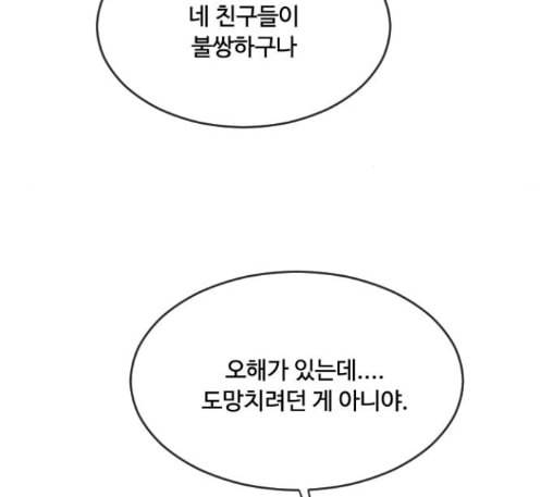 초인의 시대 51화 16