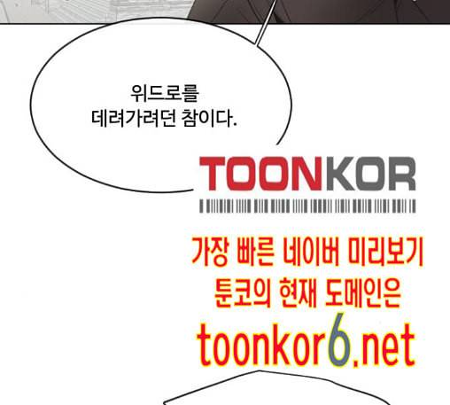 초인의 시대 51화 18