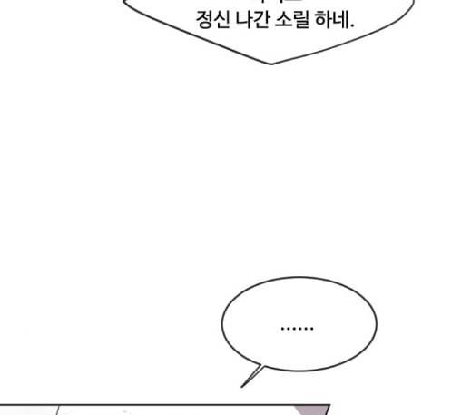 초인의 시대 51화 20