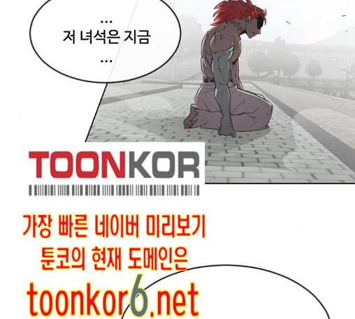 초인의 시대 51화 22