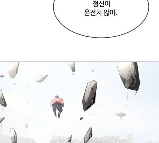초인의 시대 51화 23