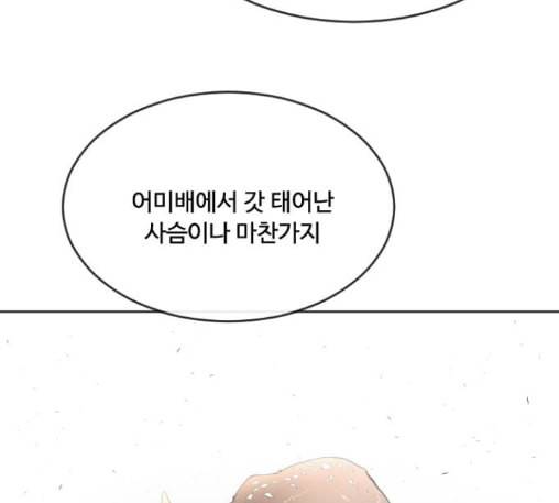 초인의 시대 51화 25