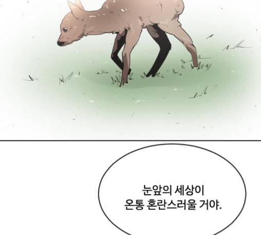 초인의 시대 51화 26