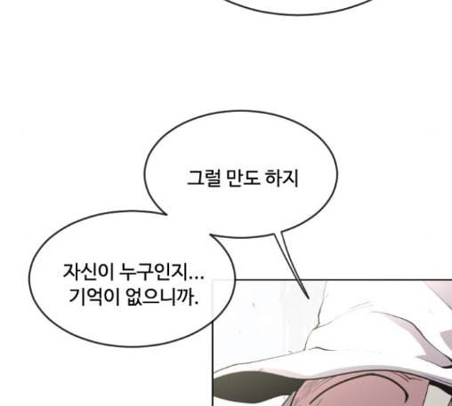 초인의 시대 51화 27