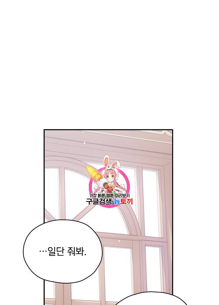 시녀로 살아남기 29화 1