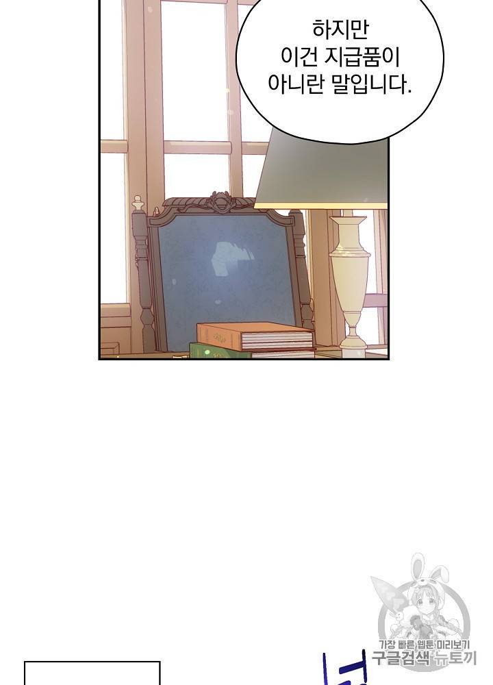 시녀로 살아남기 29화 2