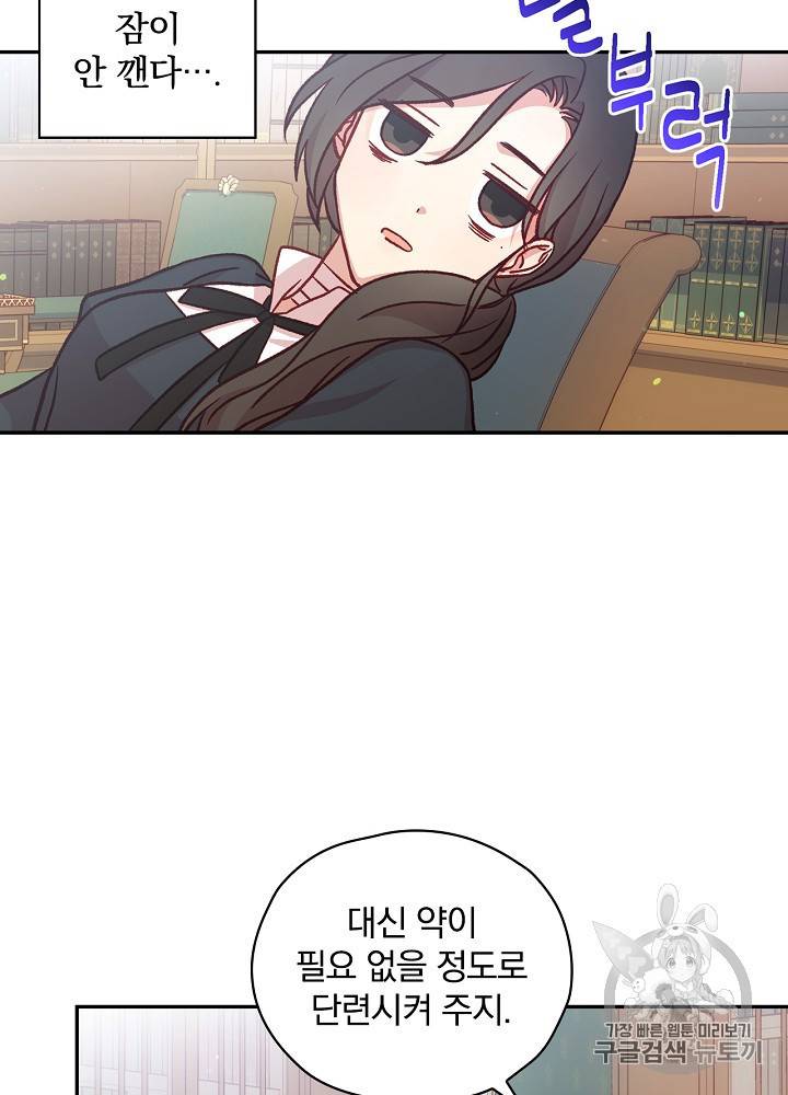 시녀로 살아남기 29화 3