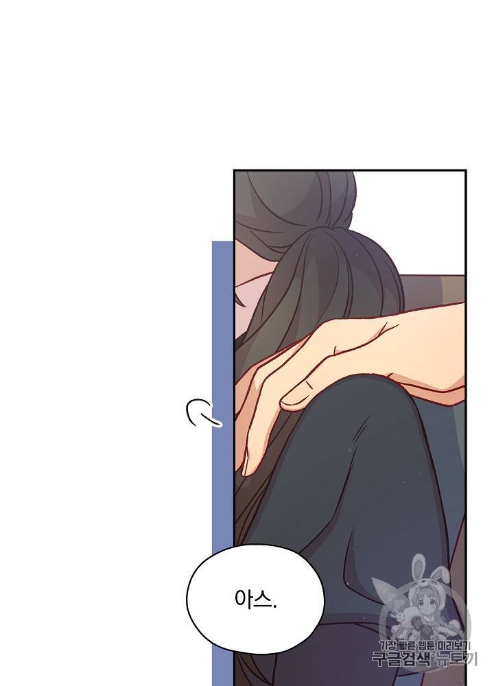 시녀로 살아남기 29화 7