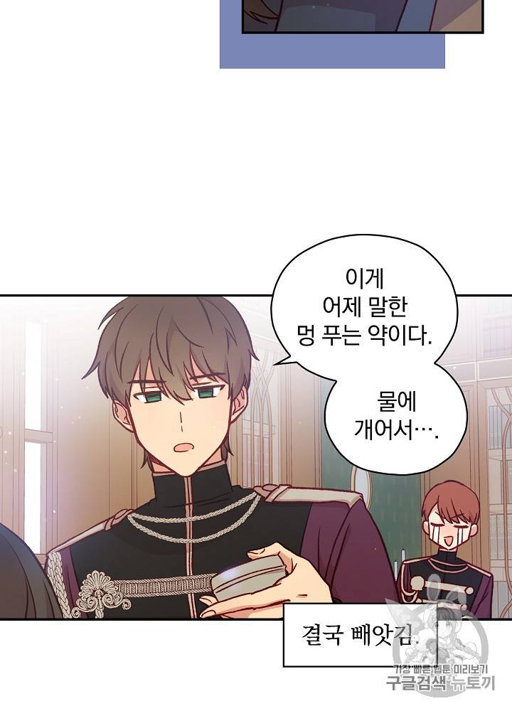 시녀로 살아남기 29화 8