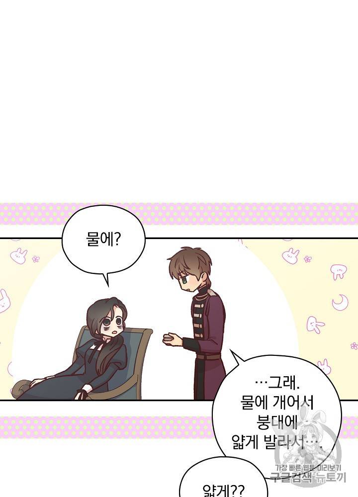 시녀로 살아남기 29화 9