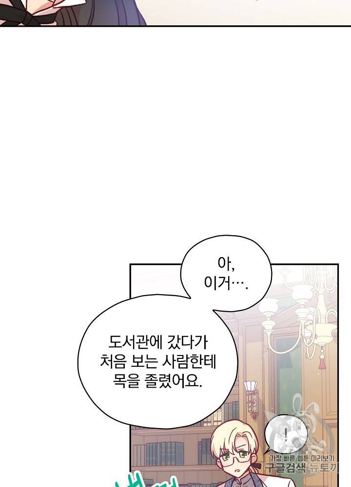 시녀로 살아남기 29화 13