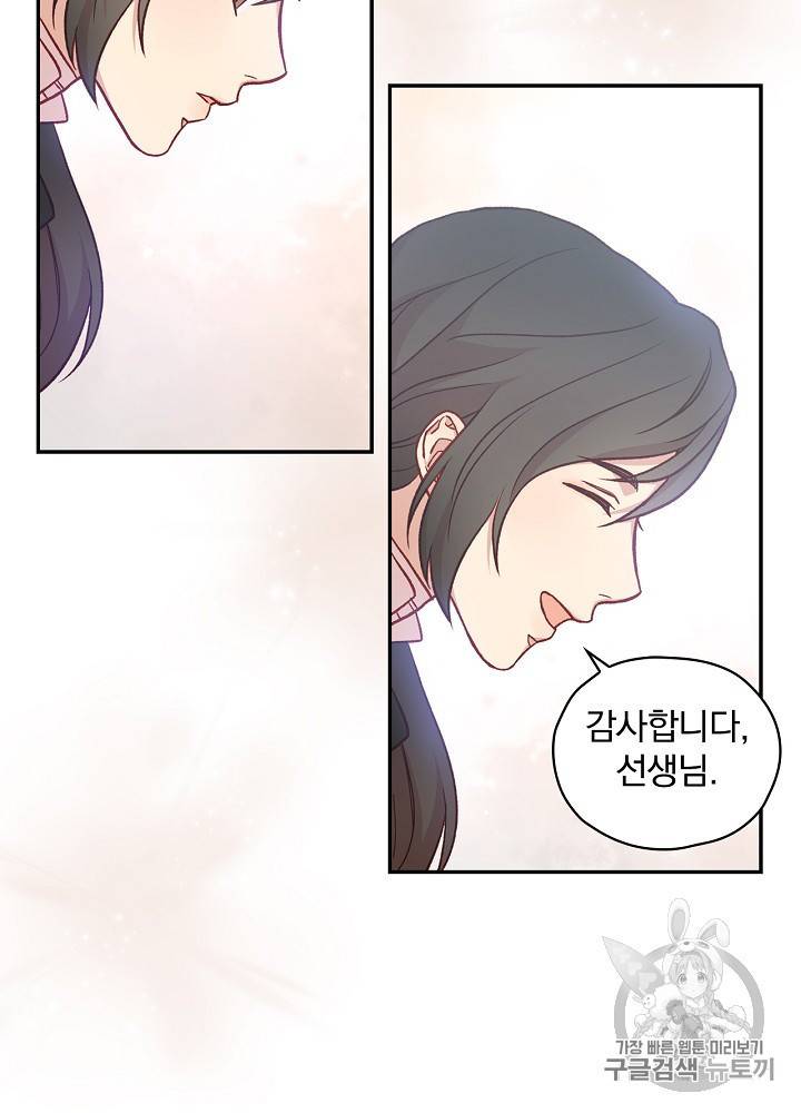 시녀로 살아남기 29화 18