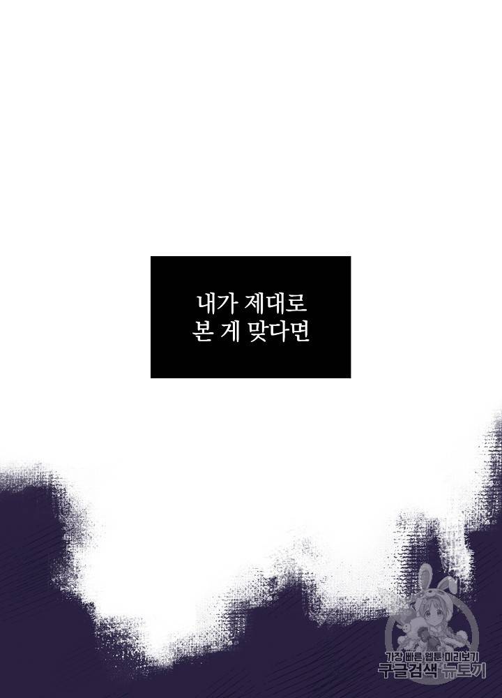 시녀로 살아남기 29화 19