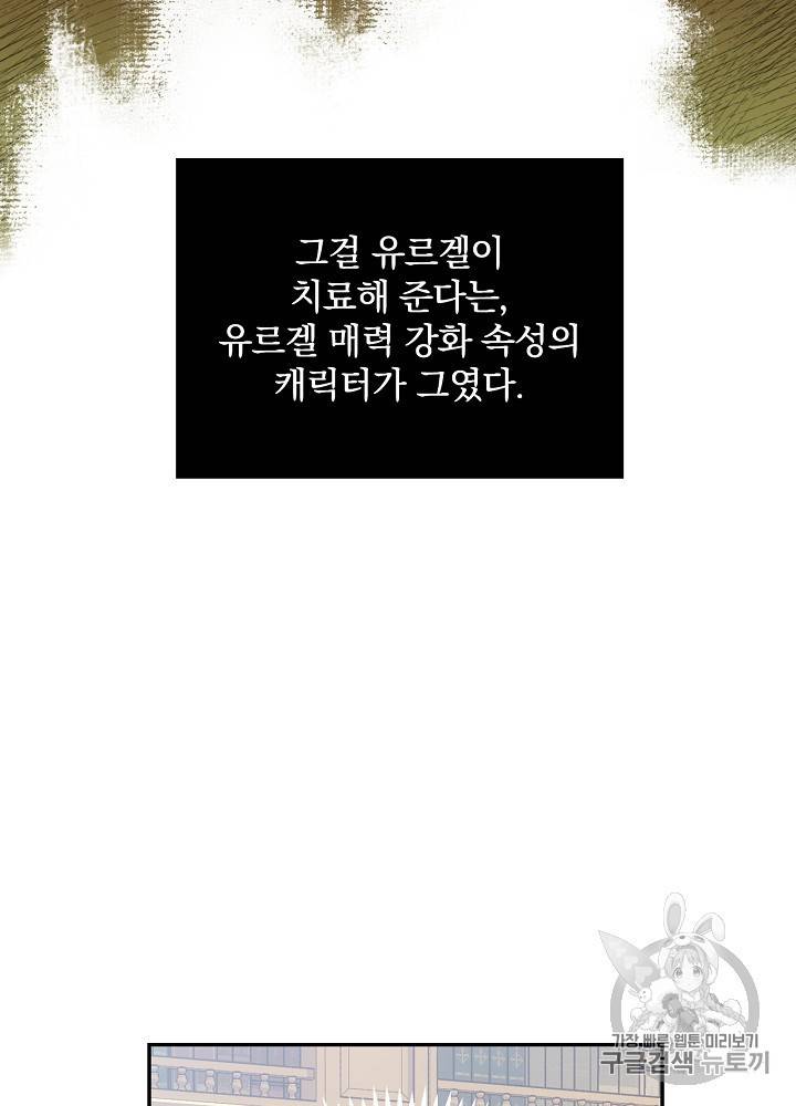 시녀로 살아남기 29화 25