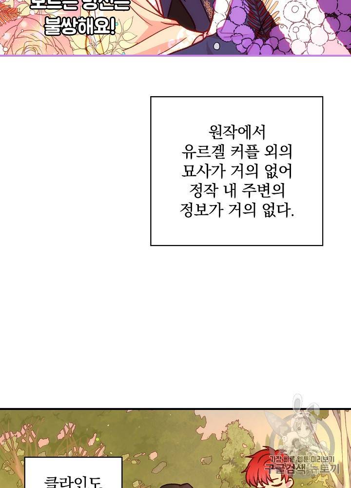 시녀로 살아남기 29화 28