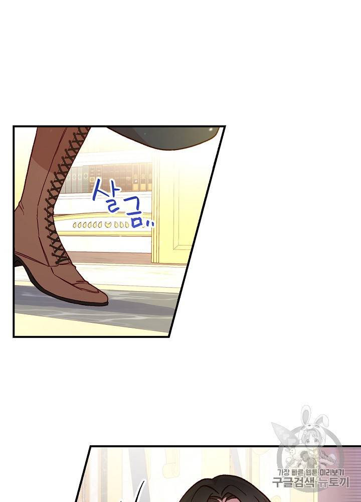 시녀로 살아남기 29화 32