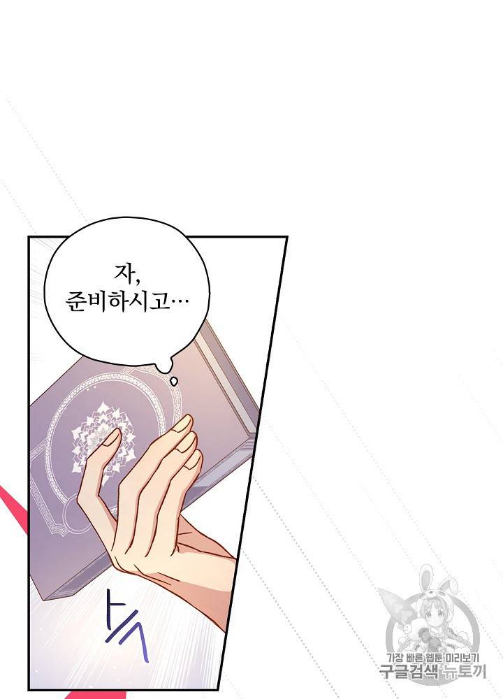 시녀로 살아남기 29화 36