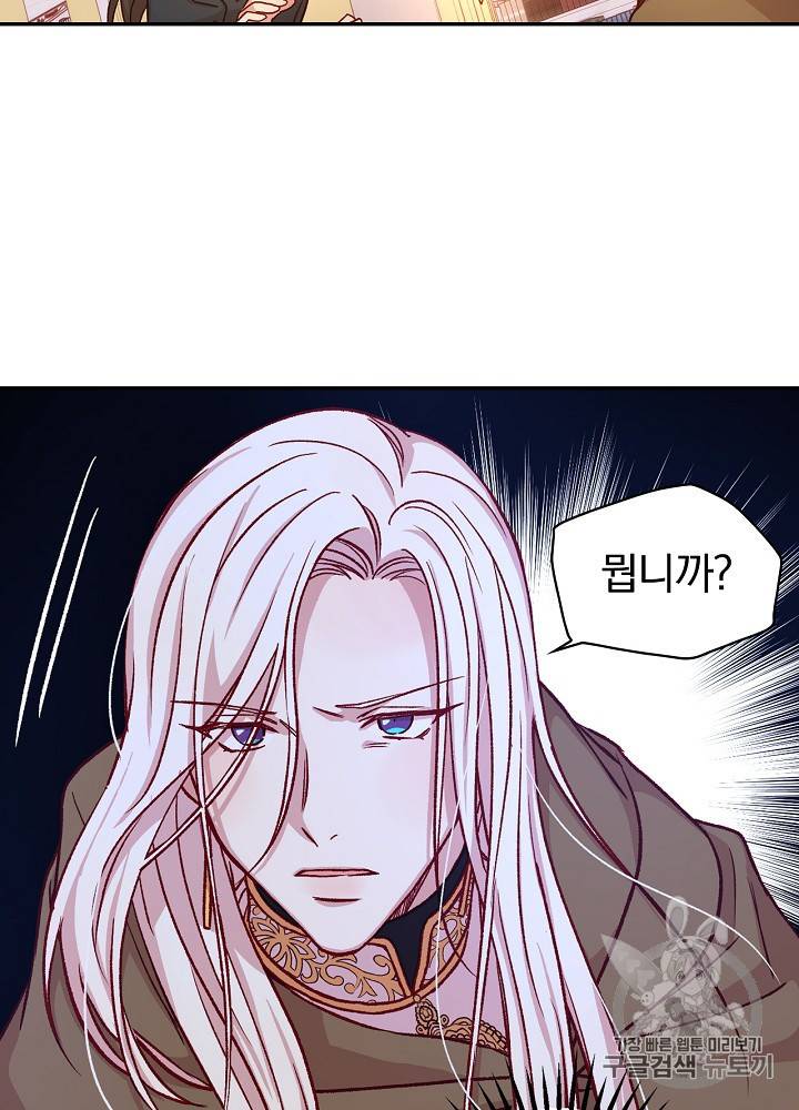 시녀로 살아남기 29화 44