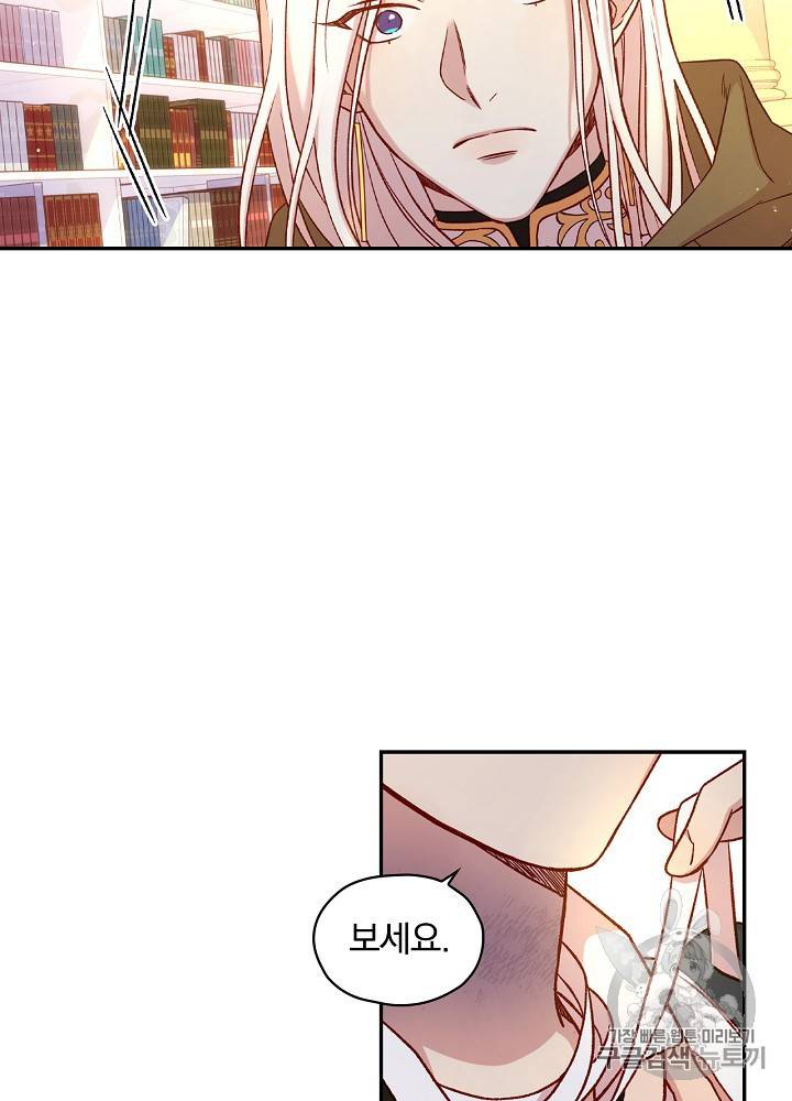 시녀로 살아남기 29화 48
