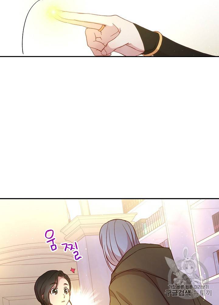 시녀로 살아남기 29화 54