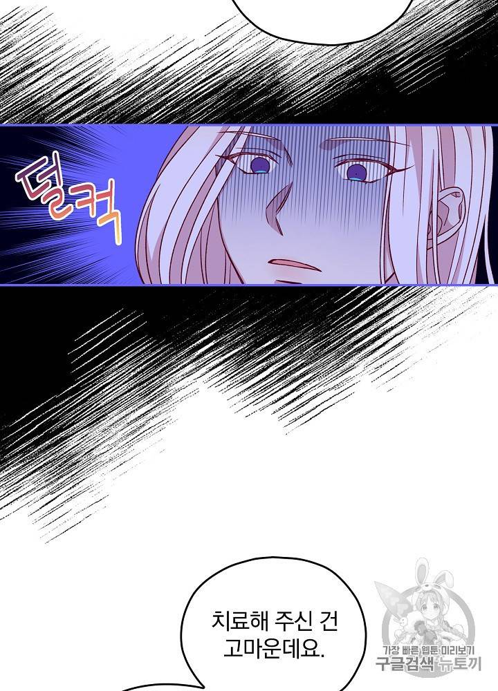 시녀로 살아남기 29화 61