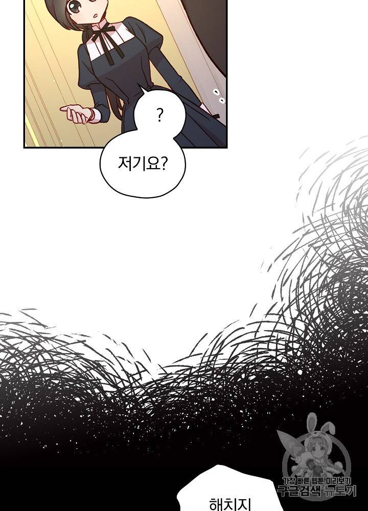 시녀로 살아남기 29화 64