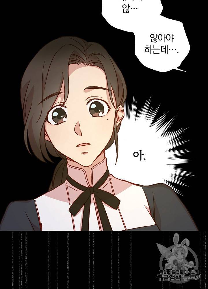 시녀로 살아남기 29화 65