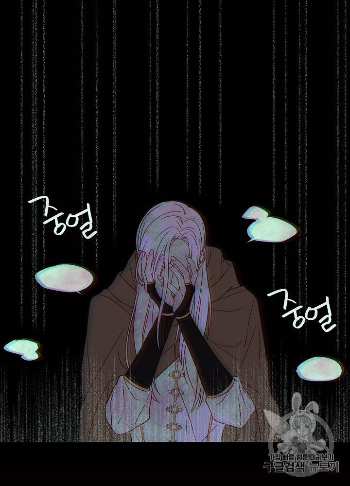 시녀로 살아남기 29화 66